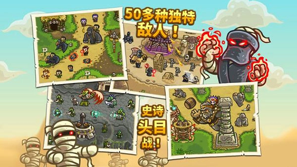 王国保卫战前线新版图4