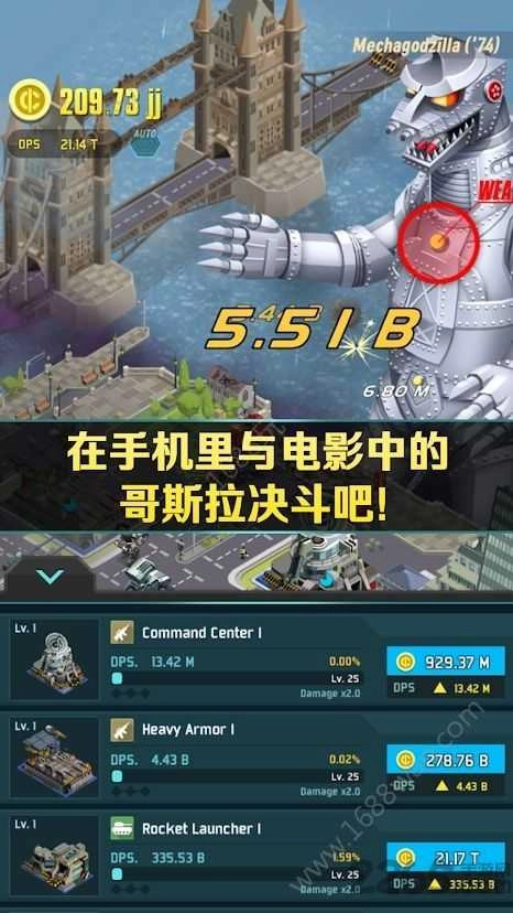哥斯拉防御部队2