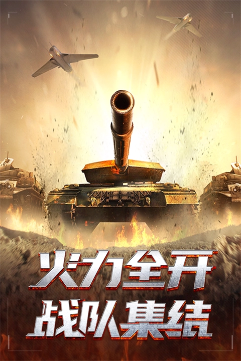 我的使命qq登录版截图2