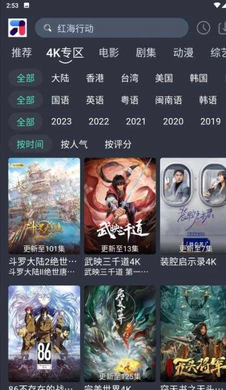 MINO4K影视 截图2