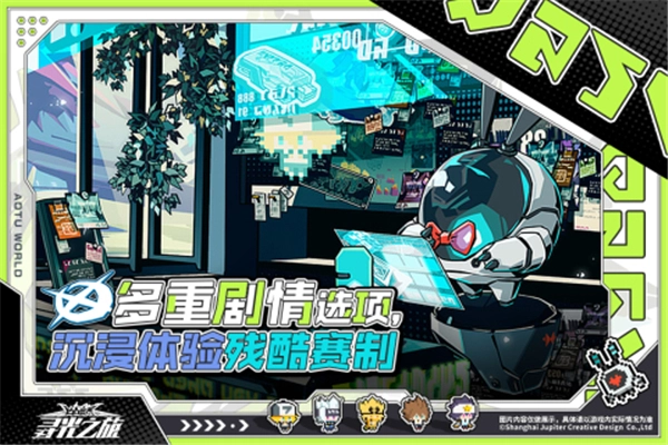 寻光之旅九游版图1