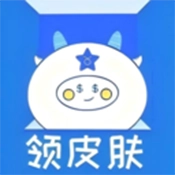 皮肤福利天天派送 