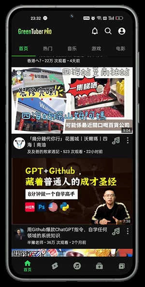 GreenTuber 图4
