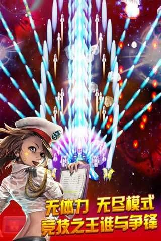 人人战机最新版(2)