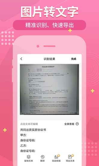 小明扫描王图1