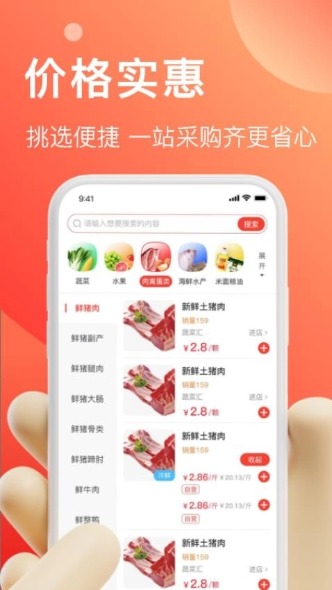 速来单图3