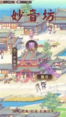 小小商人游戏最新版图3
