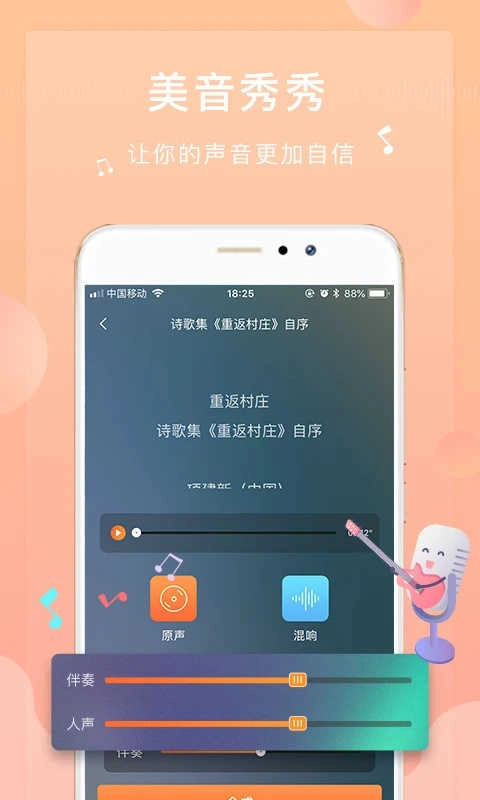 为你诵读 (1)