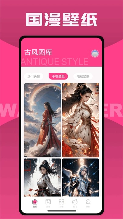 国漫桌面壁纸图3