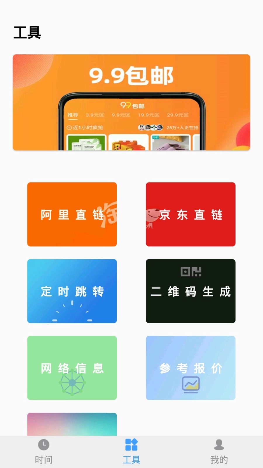 浮动时间直装版图2