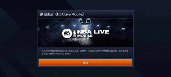 NBA LIVE图4