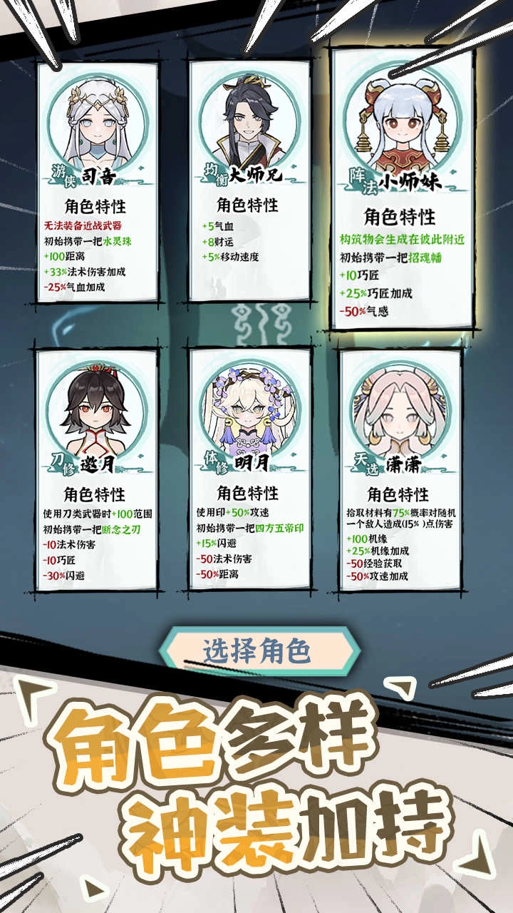 游戏截图