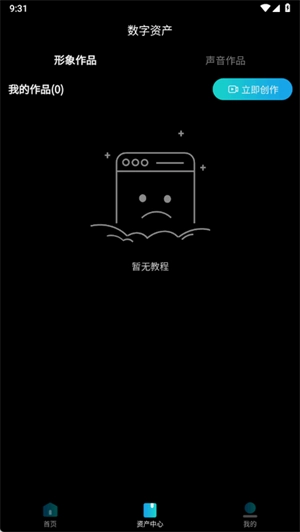 韵动AI图2
