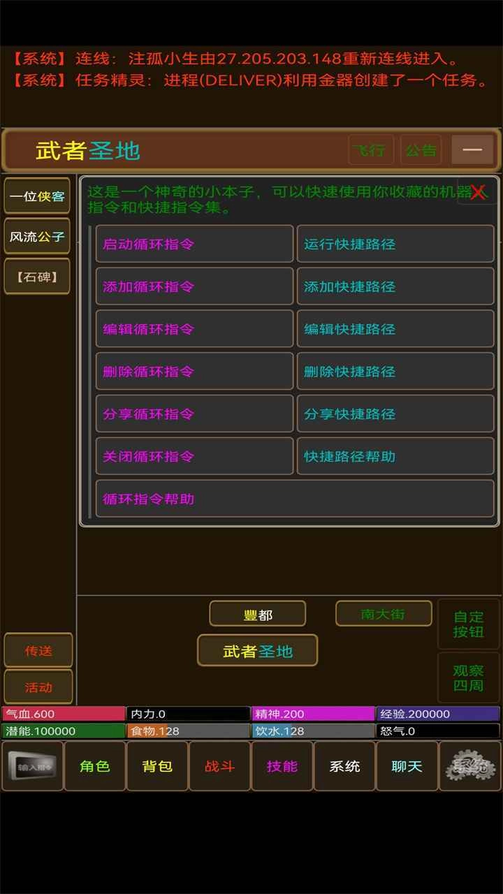 江湖风尘录1