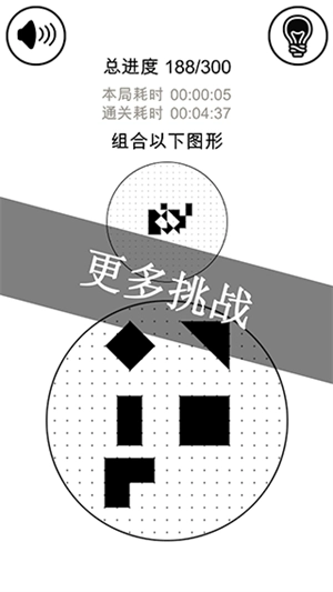 层叠消融免费版截图3