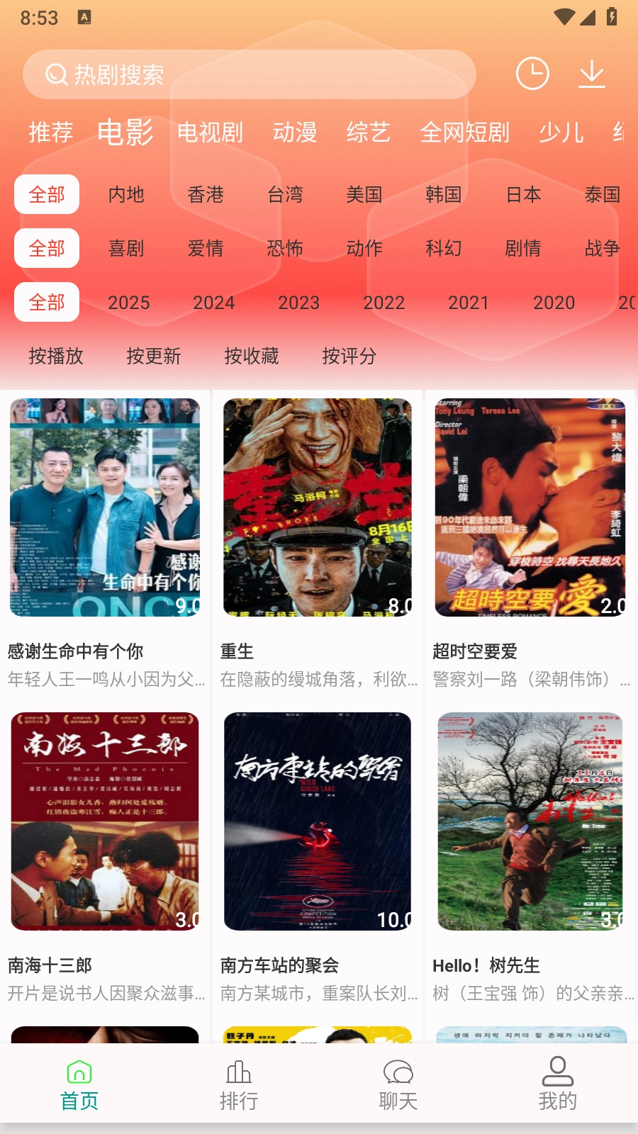 剧下饭max图5