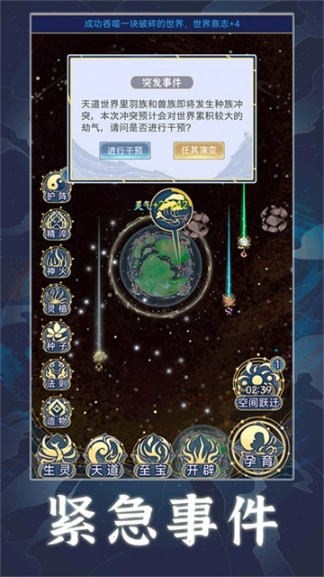 天道创造图2