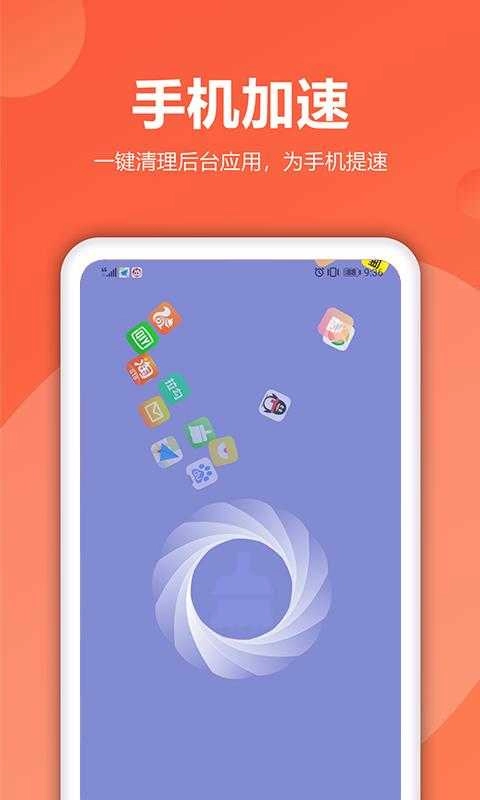 熊猫手机清理大师 图5