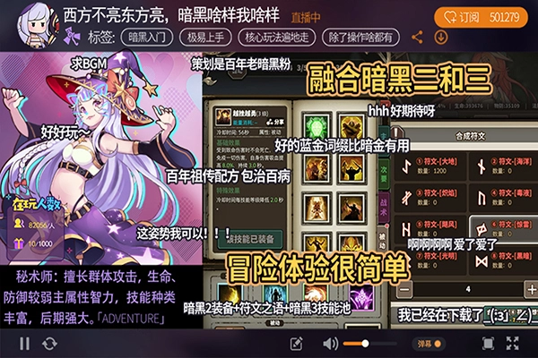 无尽大冒险正版图5