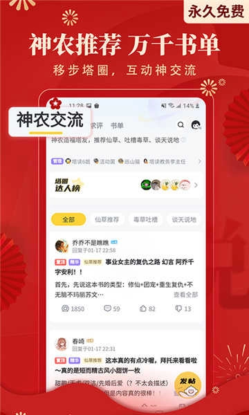 塔读小说网 