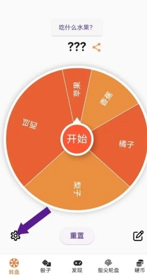 万能小转盘图6