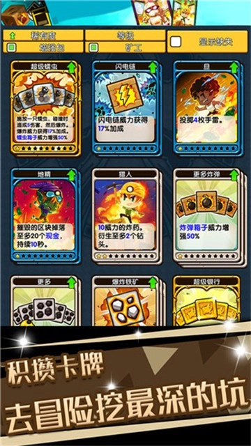 口袋矿工3图1