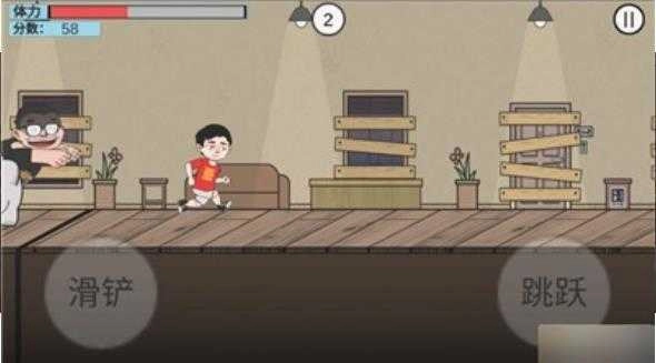 在杰难逃火山哥哥截图2