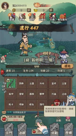 小番茄炒僵尸截图2