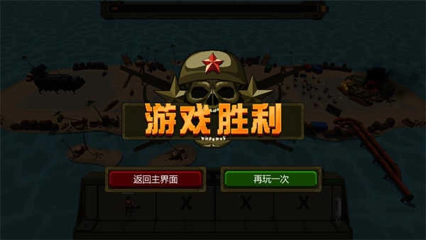 小兵大战免费版图3