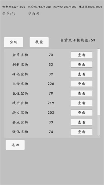 转世之旅游戏正版图5