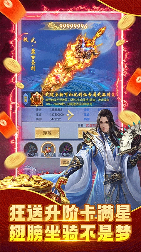 纵剑仙界游戏官方版(3)