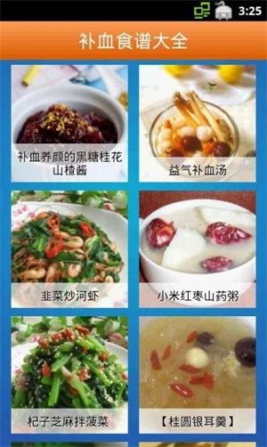 补血食谱大全图4