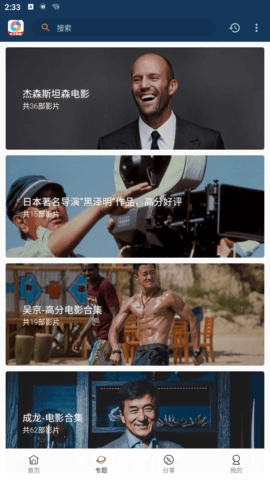 柚子影视图2