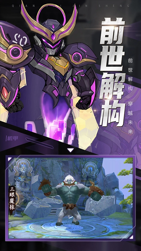 青云诀2qq登录版截图4