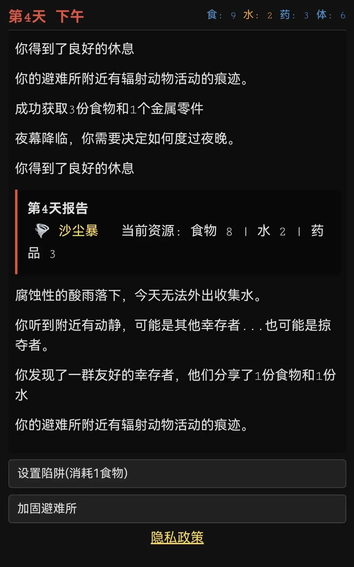 最后七日免费版图1