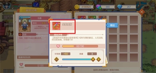 航海日记2九游版