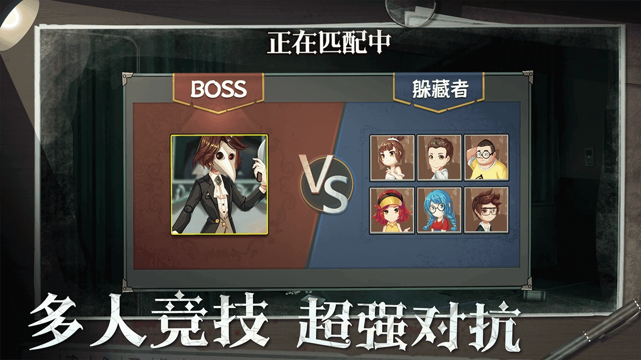 恐怖躲猫猫2手机版