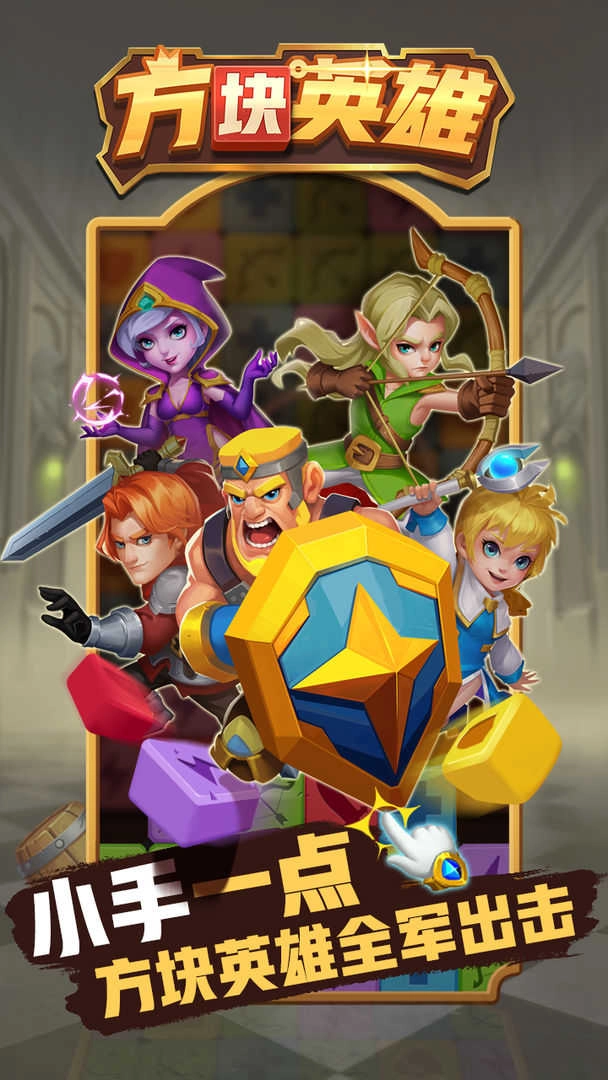 方块英雄2