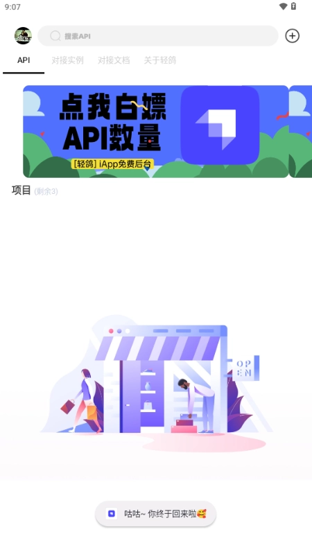 轻鸽(2)