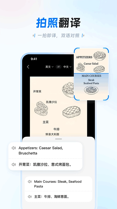 讯飞翻译图2