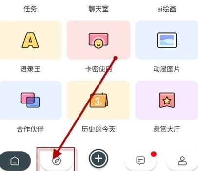 肉肉工具箱免费版