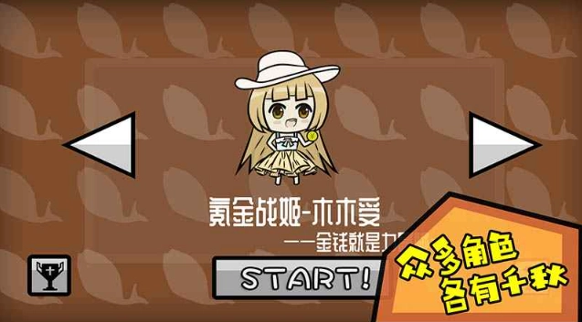咸鱼侠大战b宫怪手机版截图2