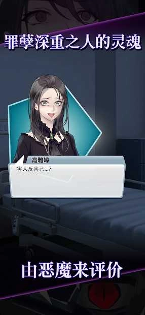 灵魂收购官方最新版图4