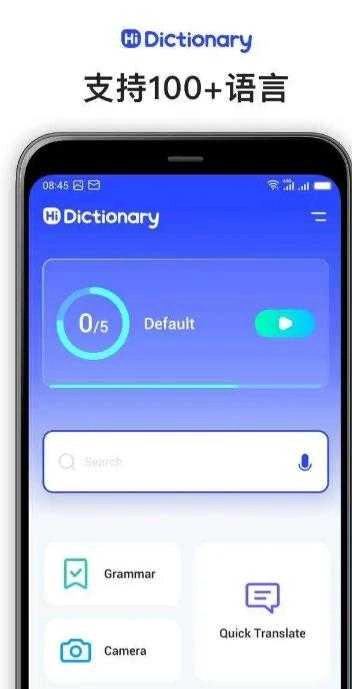 Hi Dictionary 图1