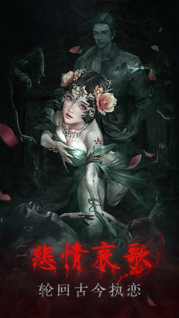 残花葬(CanHuaZang)1