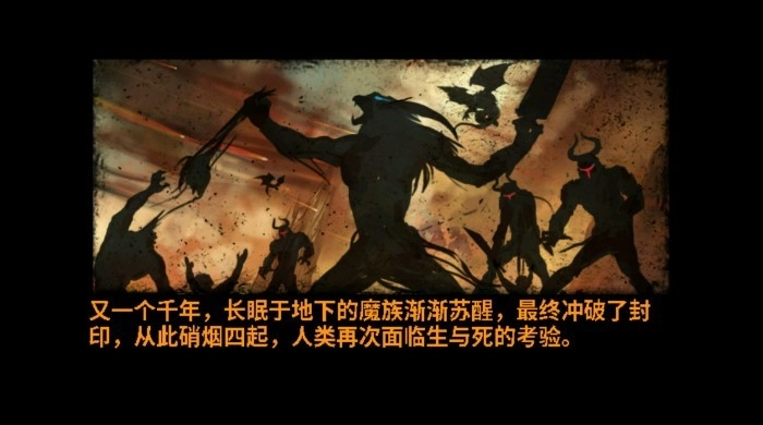 无尽之剑3最新版(2)