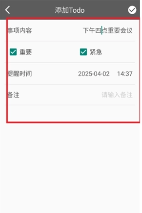 隨筆記事日記本