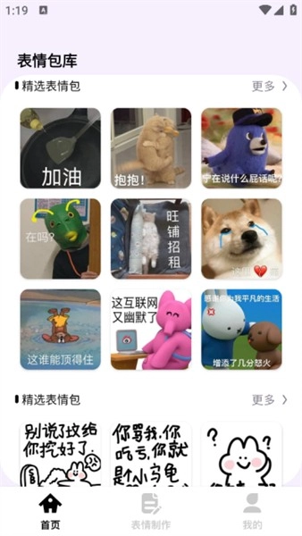搞笑表情包