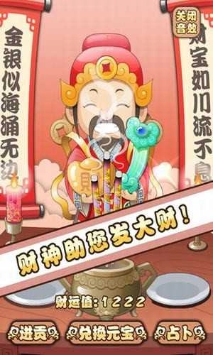 财神来了红包版图3