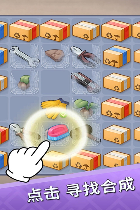 欢乐点点消游戏(1)